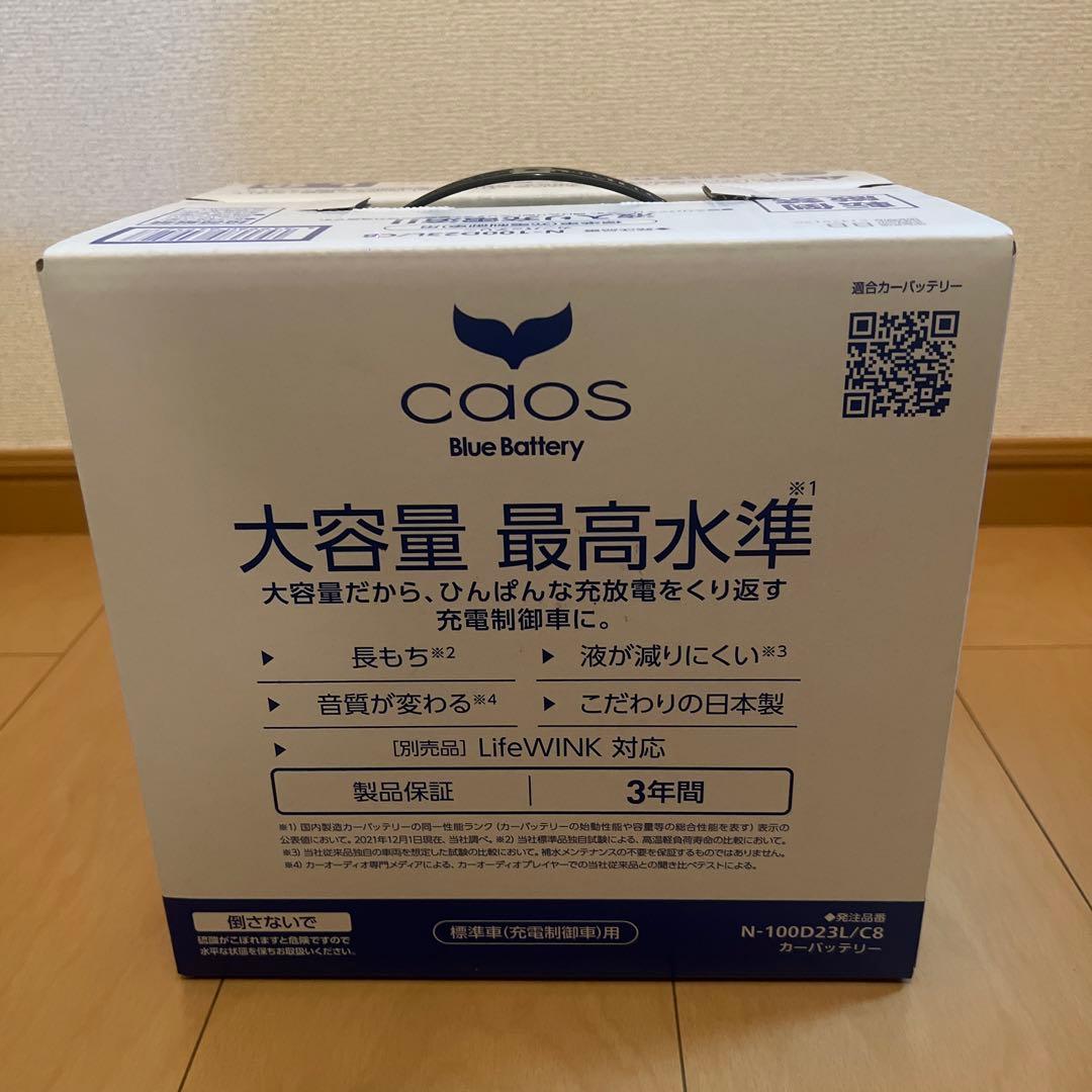 パナソニック　ブルーバッテリー　カオス　100D23L