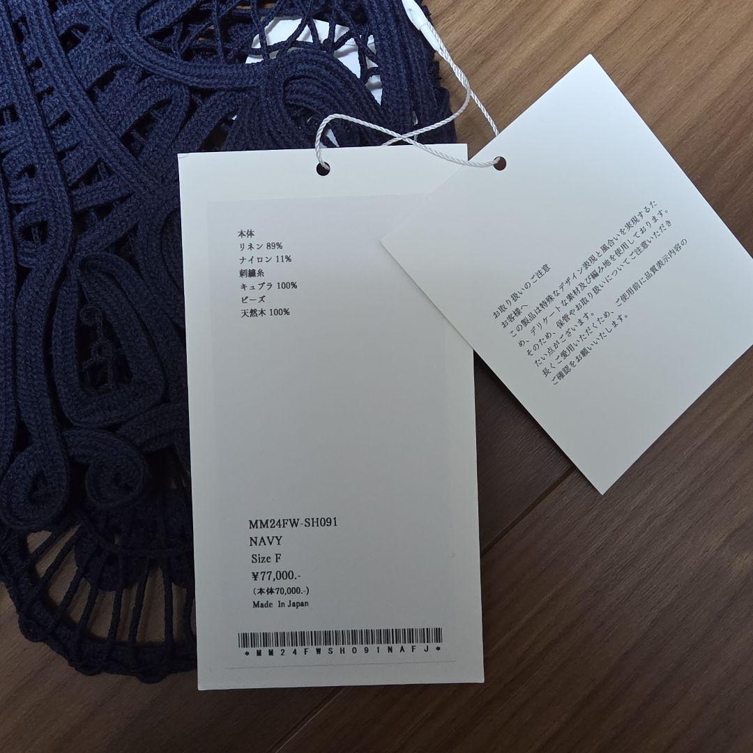 マメクロゴウチ コード刺繍 ネイビー レース編み ベスト ビスチェ