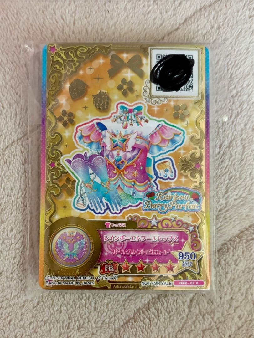 アイカツスターズ 星のツバサ ルーレット 四つ星セット未開封品