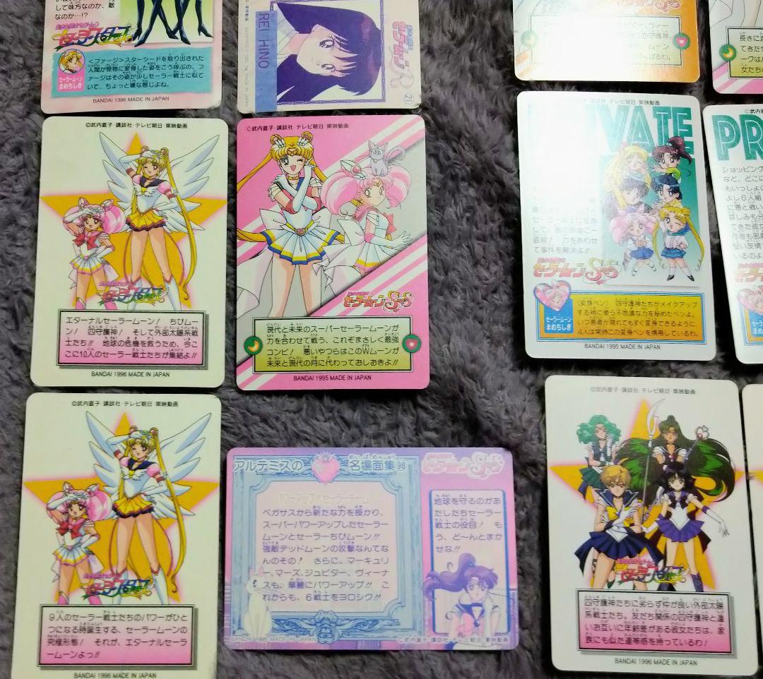 セーラームーン トレーディングカード27枚セット