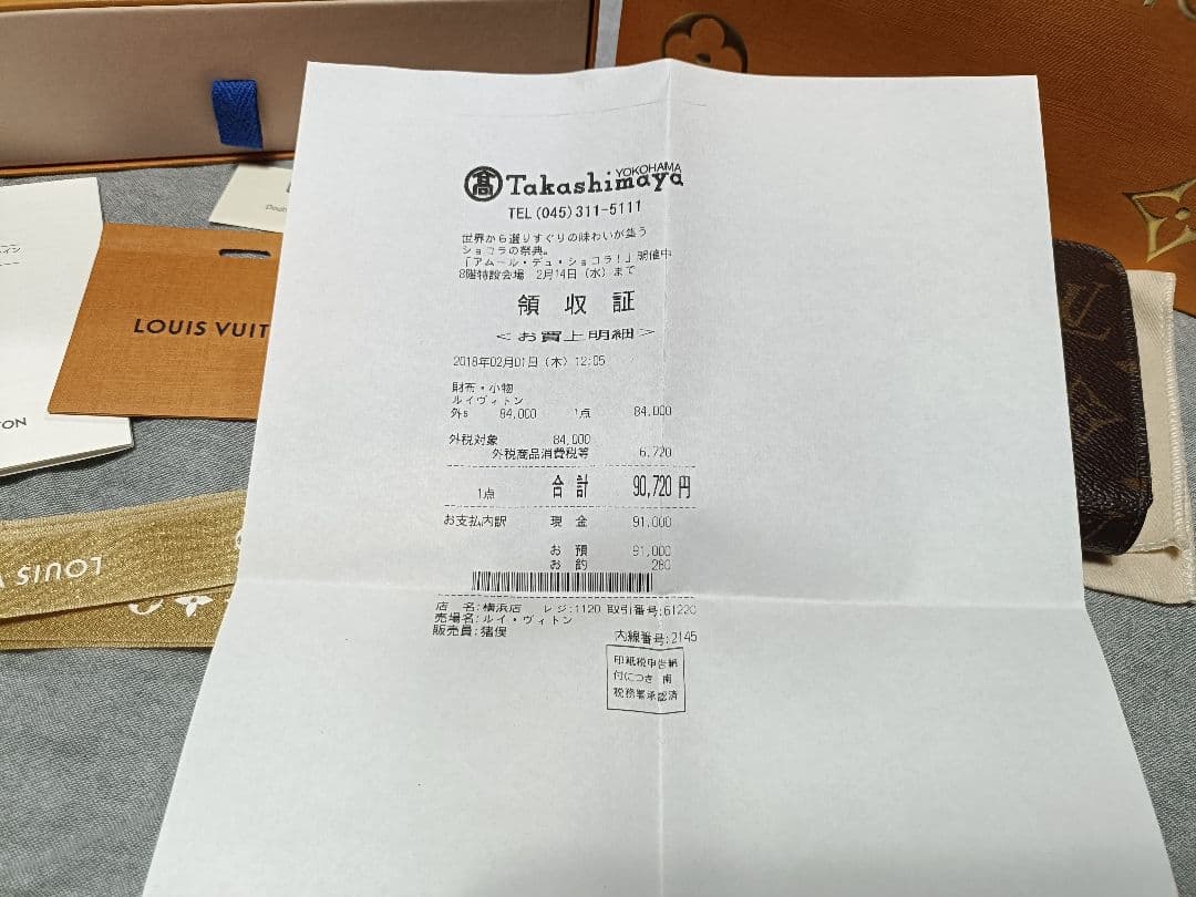 mos0718様【高島屋 横浜店】ルイヴィトン ジッピーウォレット モノグラム