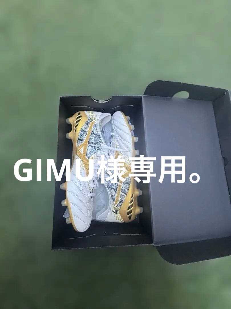 GIMUモレリアネオ3 セルヒオラモス　27.cm