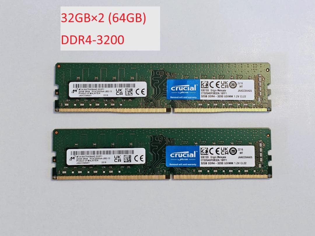 Crucial DDR4-3200 64GBセットDIMM