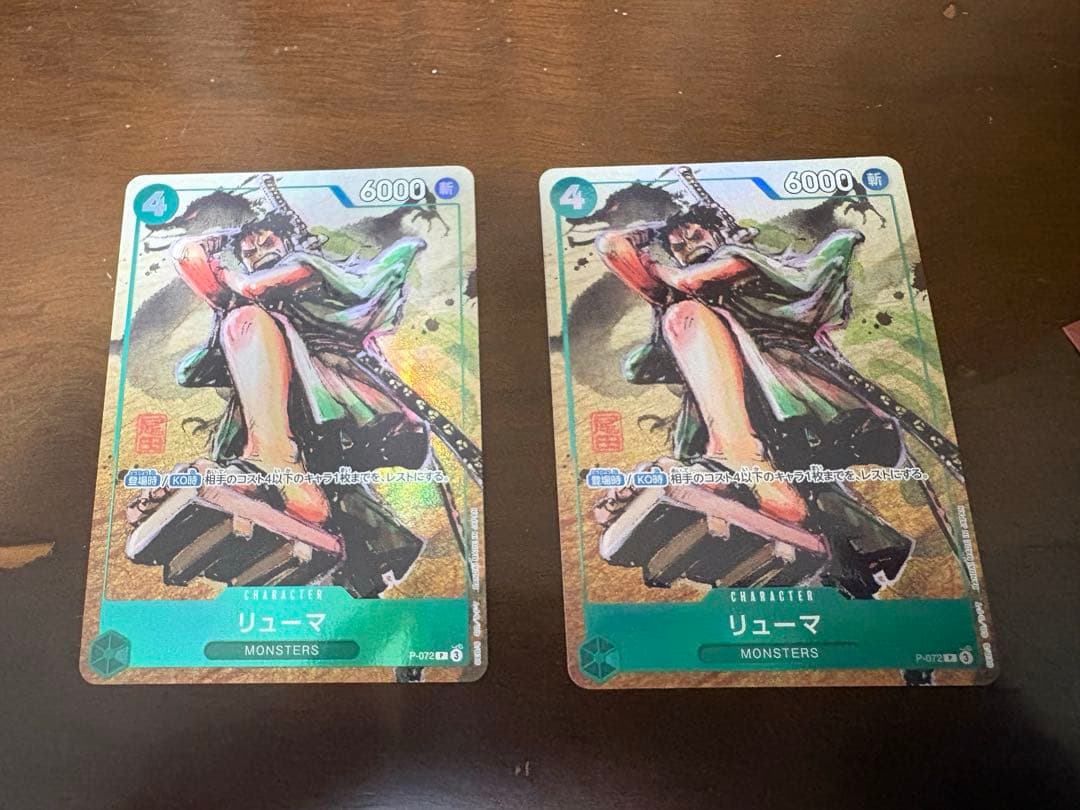 リューマ MONSTERS 日本版 プロモ　パラレル 2枚　p-072 リョーマ