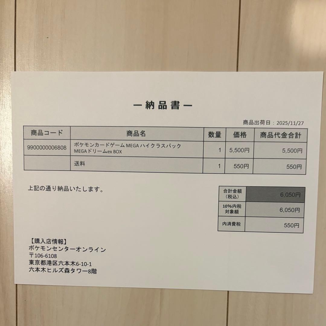 ポケモンカード　メガドリームex 1BOX