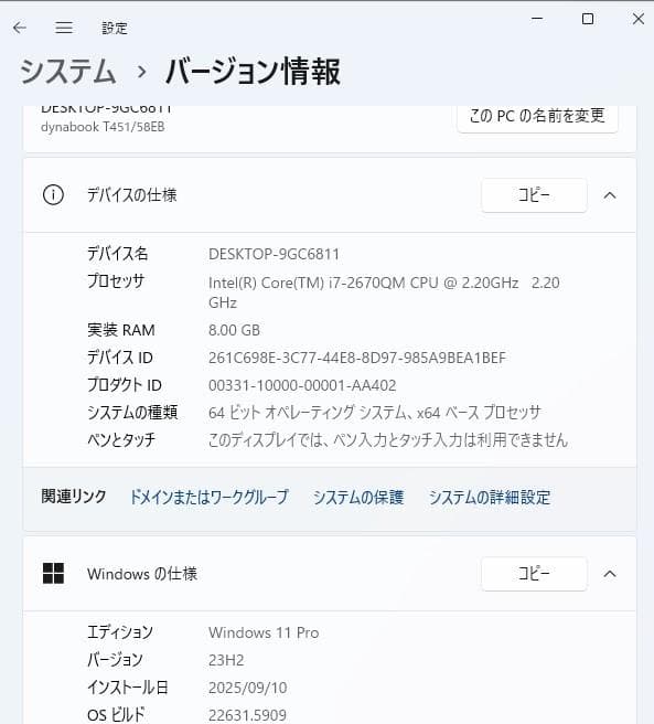 東芝 dynabook T451/58EB Windows11