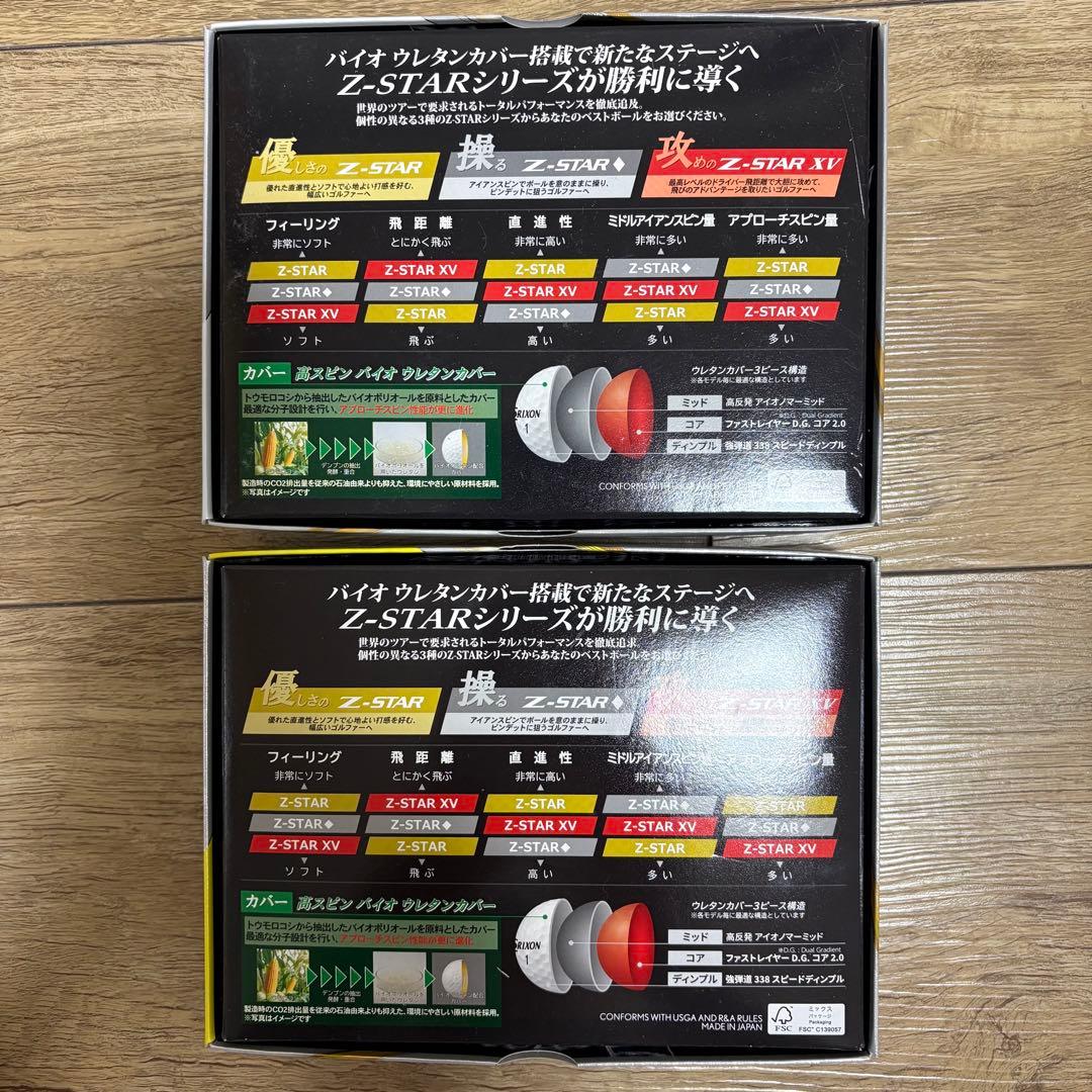 Srixon Z-STAR Diamond 2ダース