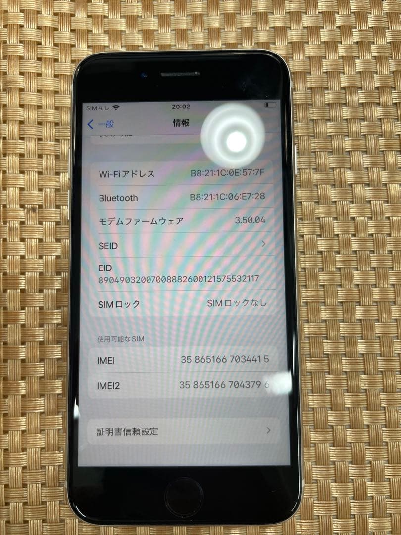 iPhone SE第3世代 64 GB スターライト SIMフリー【4415】
