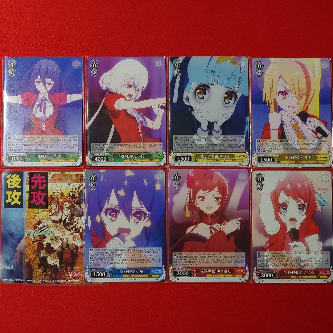 αβ1 ヴァイス ゾンビランドサガ RR&TD&TD以下4コン&先攻後攻マーカー