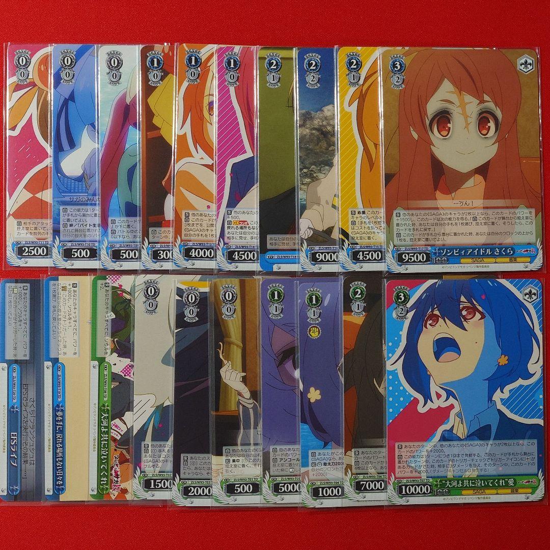 αβ1 ヴァイス ゾンビランドサガ RR&TD&TD以下4コン&先攻後攻マーカー