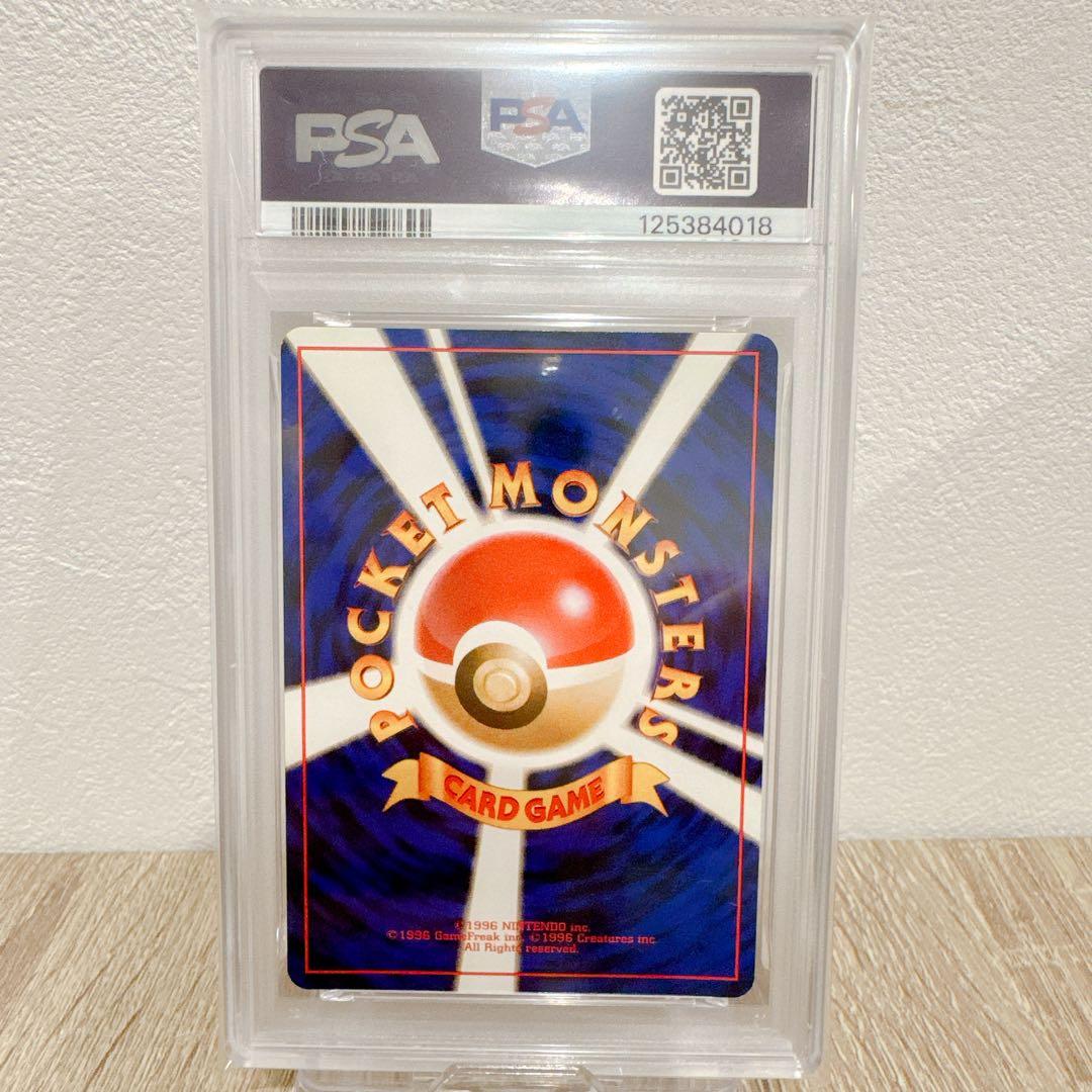 PSA9 サカキのペルシアン 旧裏 ジム拡張第2弾 闇からの挑戦