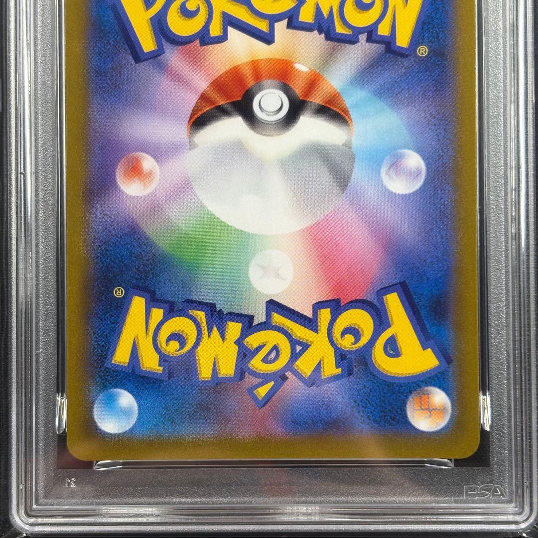 【PSA10】ガラルの仲間たち SR/Friends in Galar SR