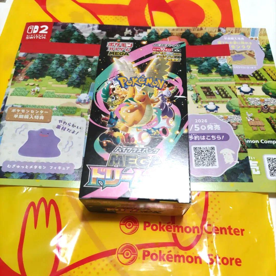 本日限定！！【未開封品・ポケセン産❢】ポケモンカードゲーム MEGAドリームEX