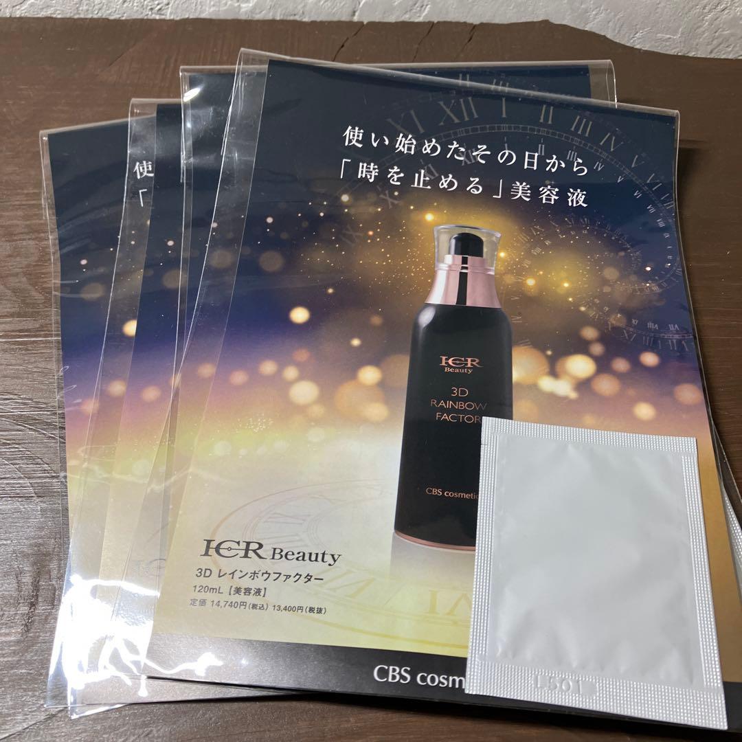 デンキブラシ　CBS cosmetics MOTHERMO 美顔器