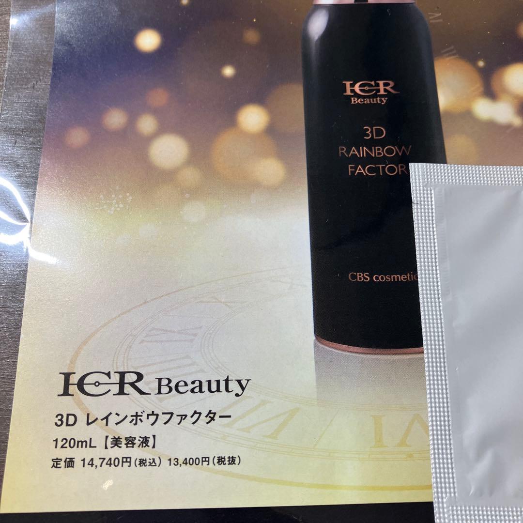 デンキブラシ　CBS cosmetics MOTHERMO 美顔器