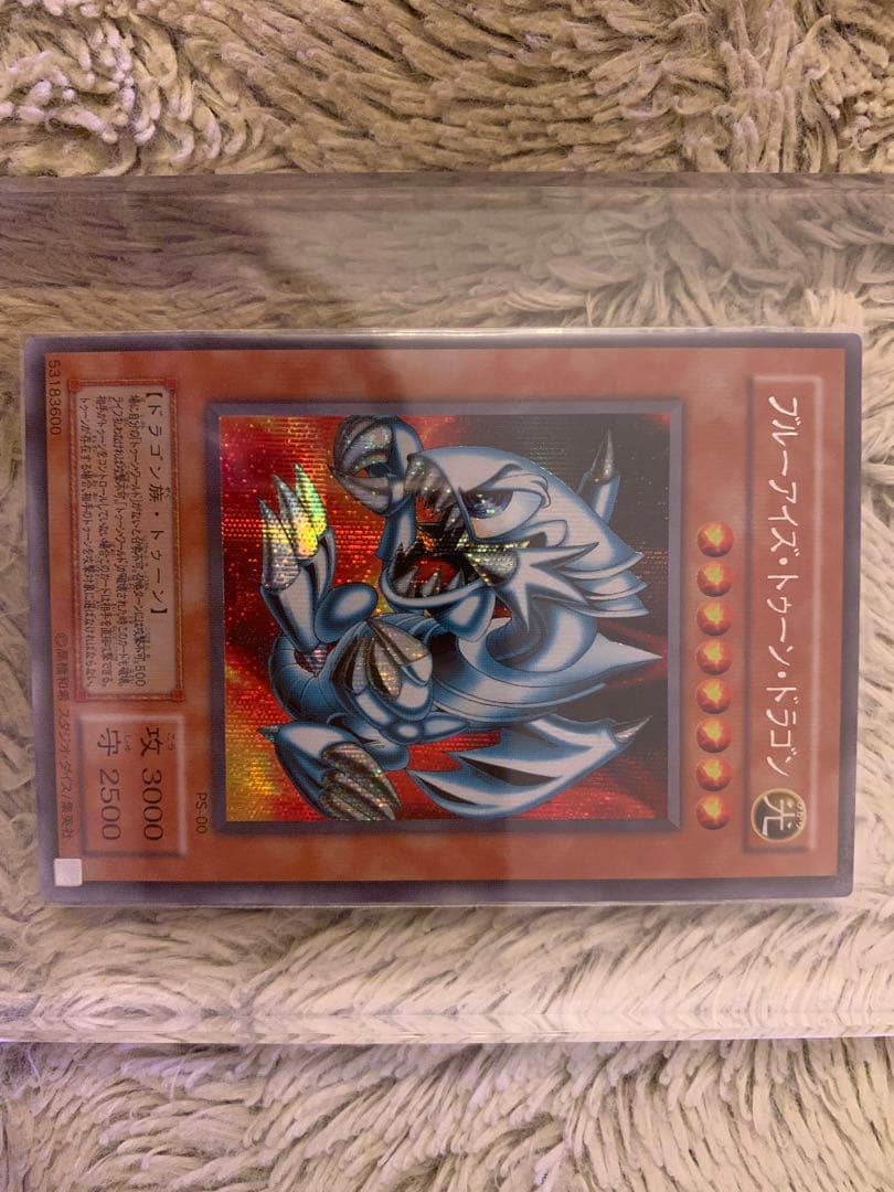 No.1282遊戯王美品2期ブルーアイズトゥーンドラゴンシークレットPS-00