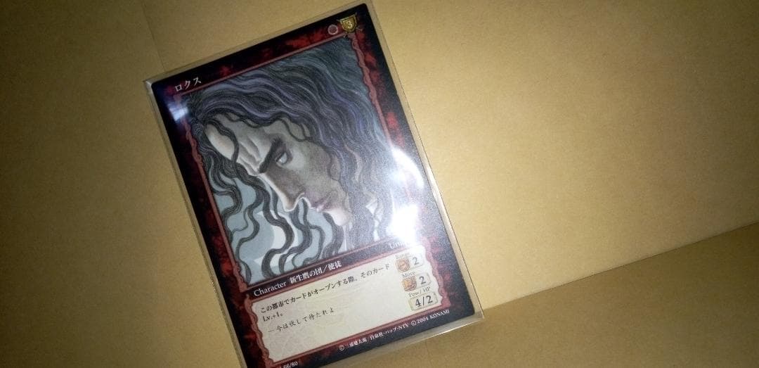 未使用 ベルセルク TCG レア ロクス BK4 66/80 三浦建太郎 トレカ