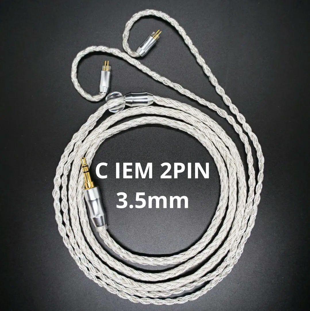 超希少!16芯 最高銀メッキOCC リケーブル 2pin/3.5mm標準プラグ