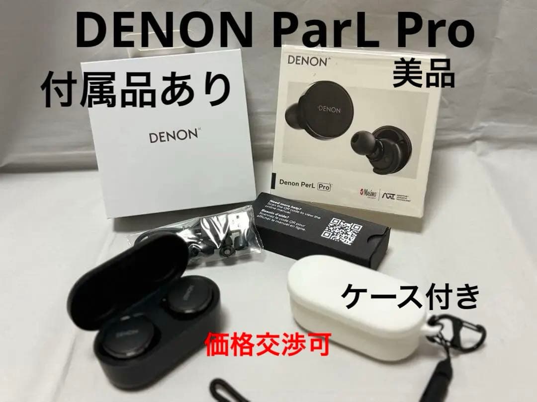 DENON ParL Pro デノン パールプロ ワイヤレスイヤホン 交渉可