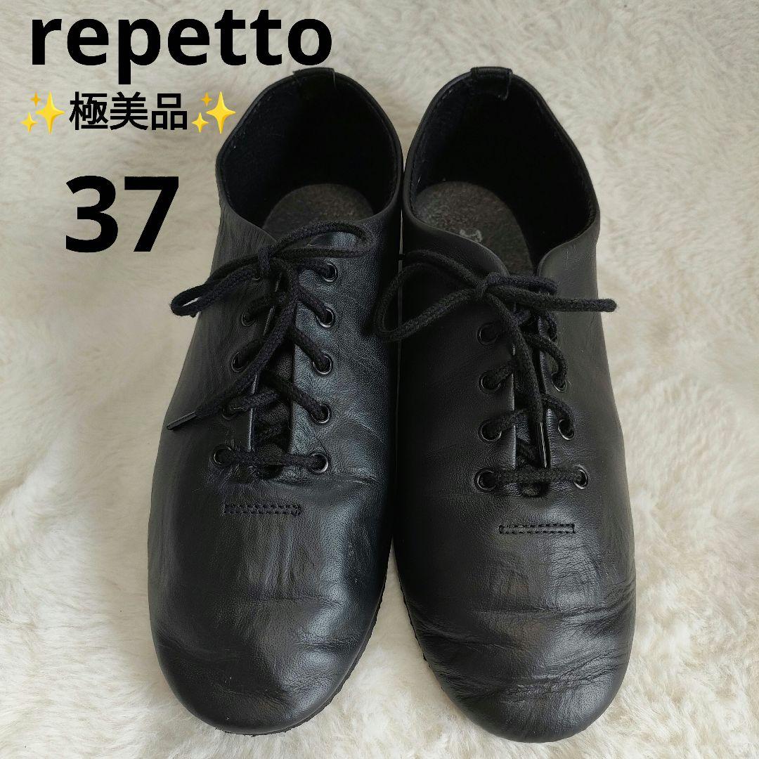 riaya様【極美】レペット repetto◎バレエシューズ レースアップ 37