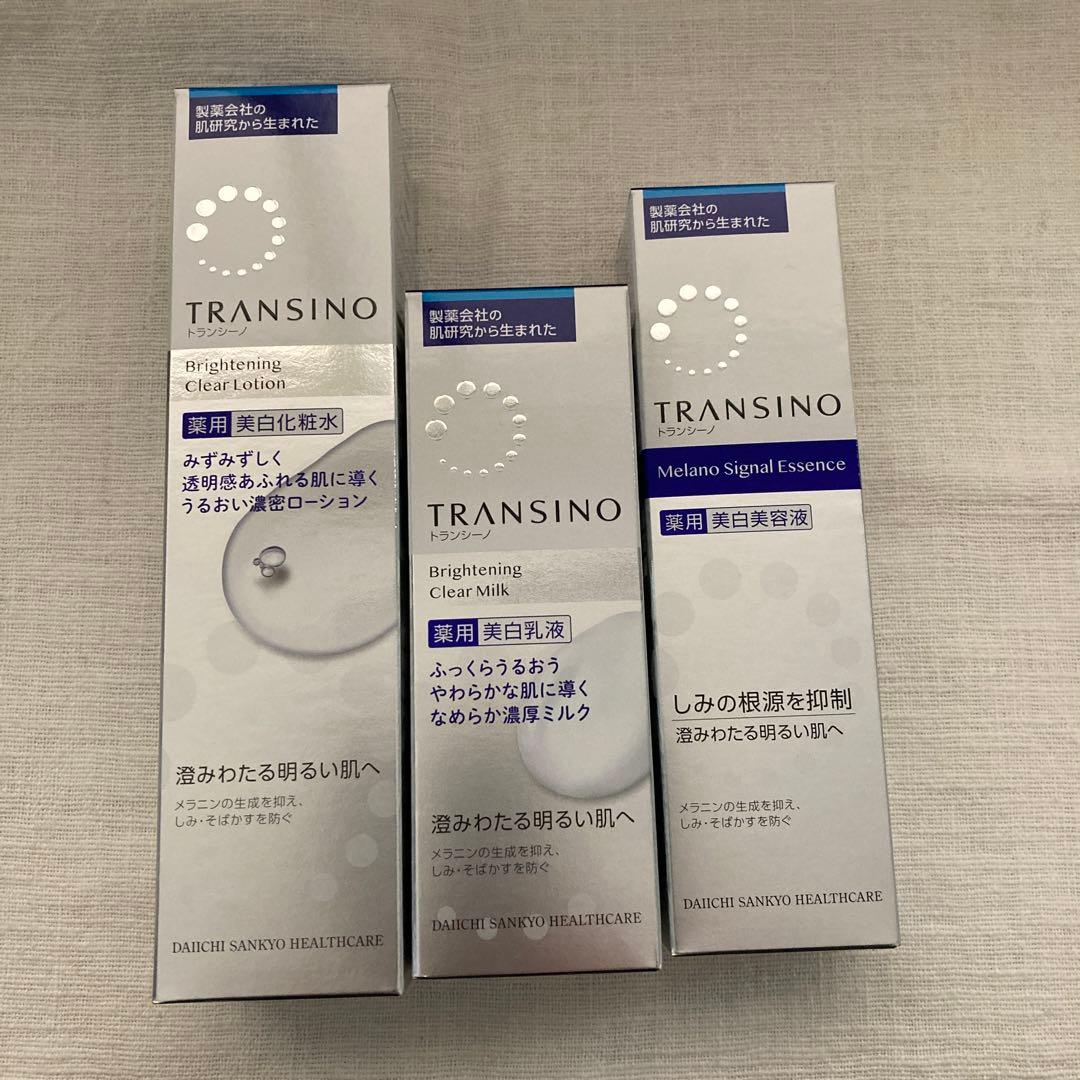 トランシーノ薬用ブライトニングクリアローション　ミルク　エッセンス　美容液