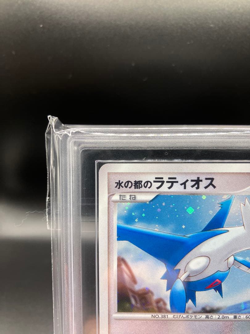 【ARS10+、10】水の都のラティオス ラティアス ポケカ 2007 映画