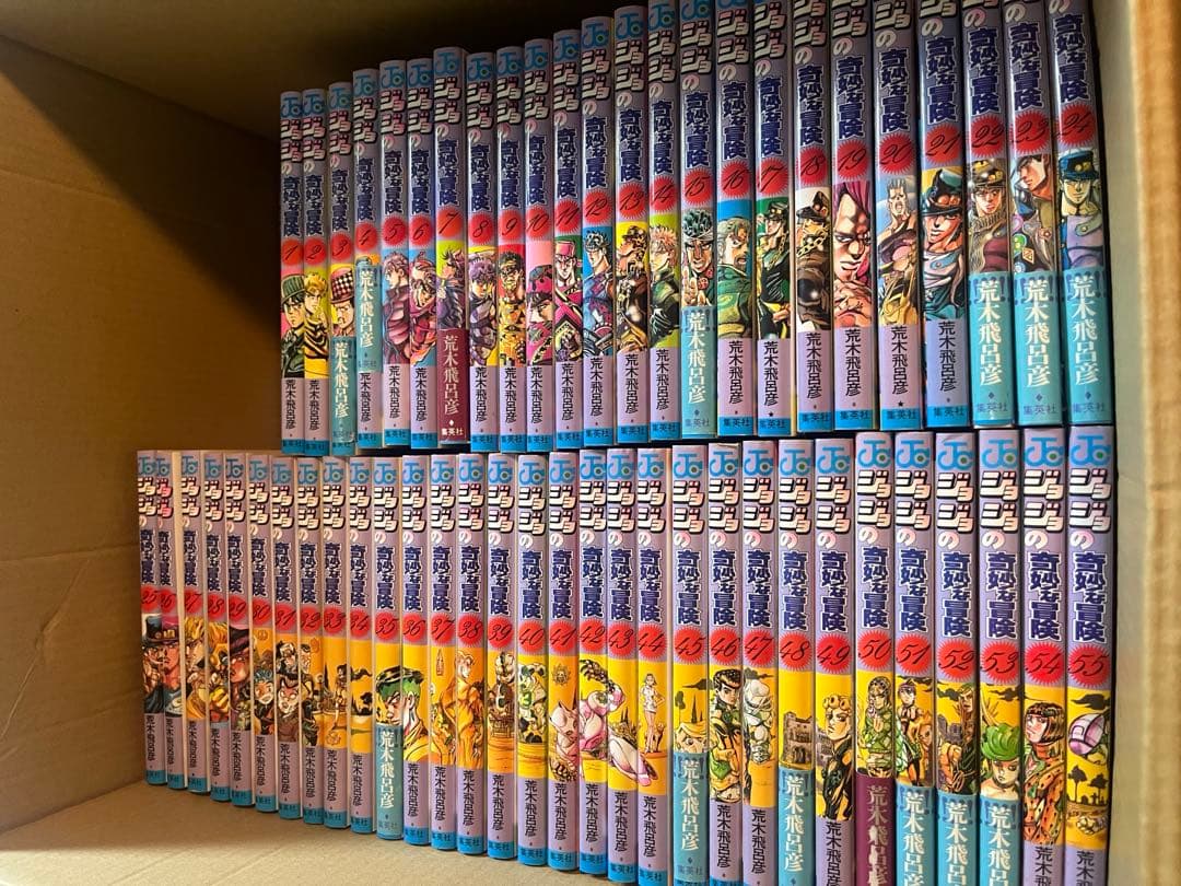 ジョジョの奇妙な冒険　1〜7部全巻セット　8部1〜14巻　+2冊