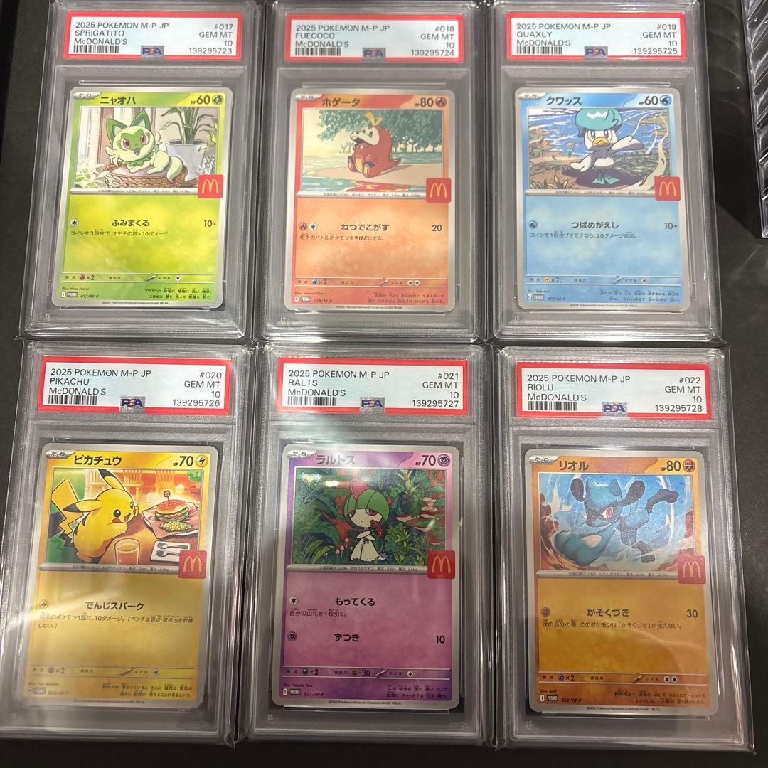 PSA10 6連番　マクドナルド　ピカチュウ　プロモ