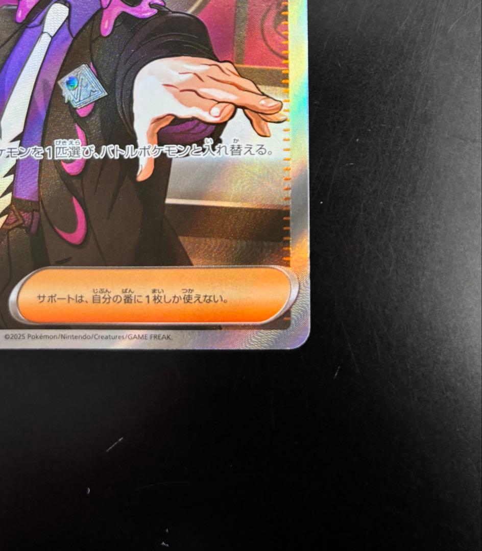 ボスの指令 スタートデッキ100 SR カラスバ ポケモンカード ポケカ