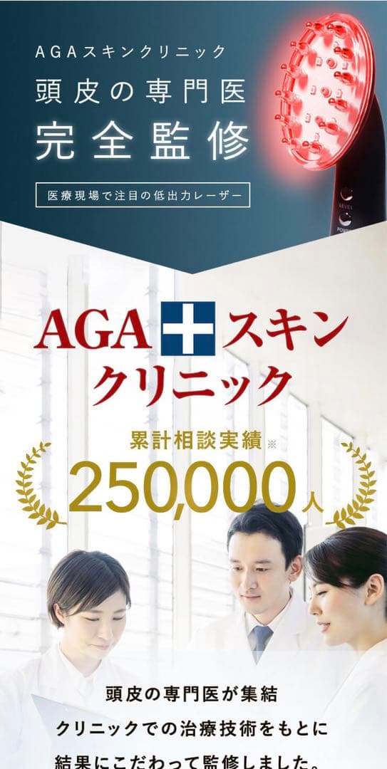 Balumo BRUSH バルモブラッシュAGA治療育毛赤外線レーザー美顔器