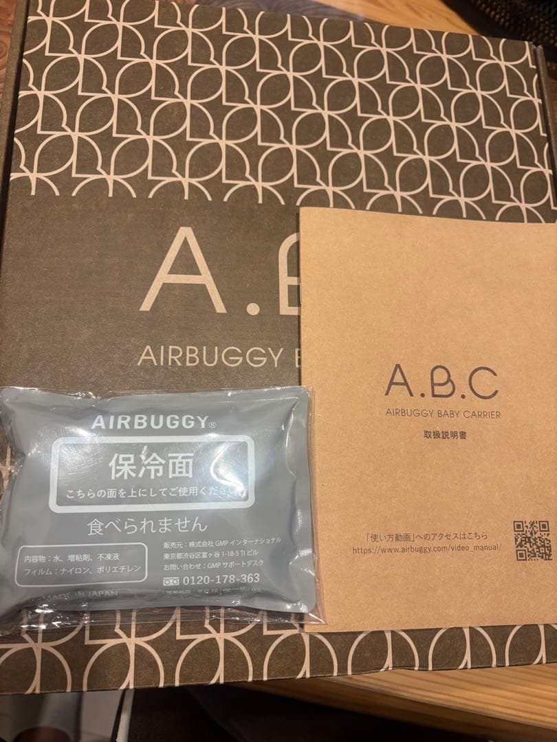 べ*ー様 エアーバギー　AIR buggy 抱っこ紐・おんぶ紐 コンプリートセッ