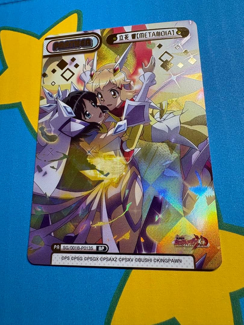 Reバース 立花響 noia シンフォギア BP