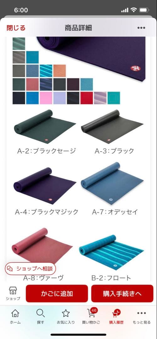 マンドゥカ pro スタンダード　ヨガマット　ブラックセージ　6mm180cm