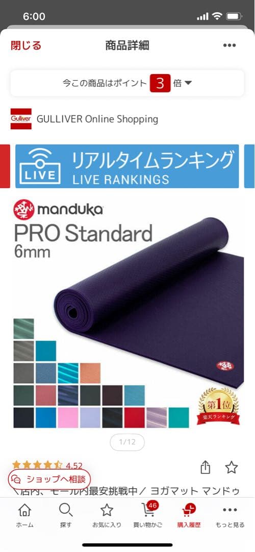 マンドゥカ pro スタンダード　ヨガマット　ブラックセージ　6mm180cm