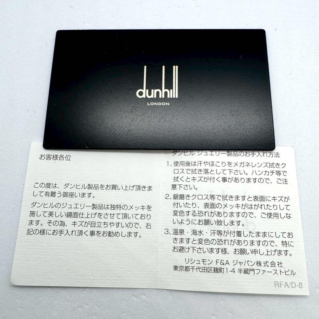 美品 アルフレッドダンヒル カフリンクス カフス シェル 2way 4個セット