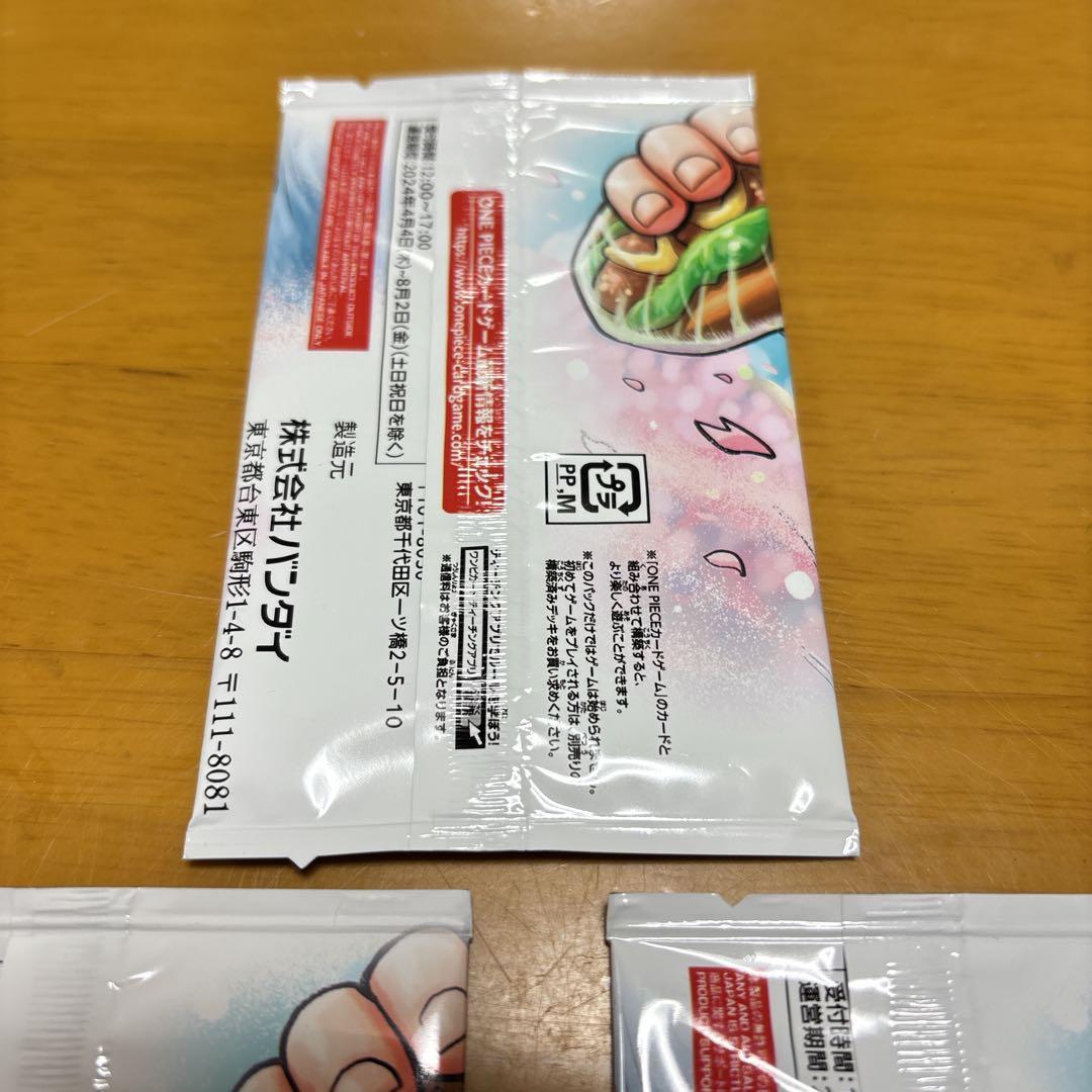 未開封品！学園ルフィ：最強ジャンプ5月号 応募者全員大サービス 『ワンピース学…