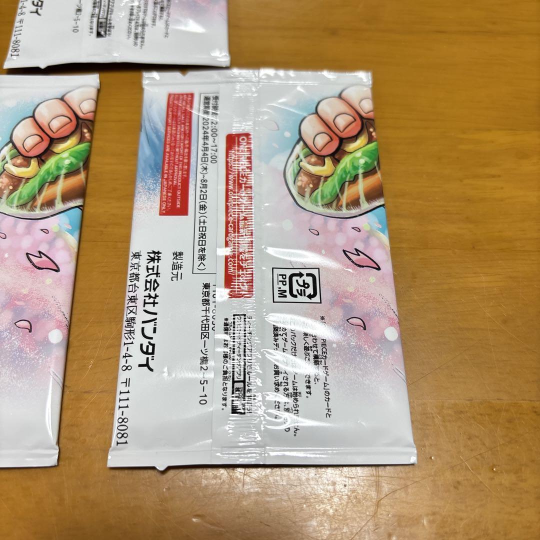 未開封品！学園ルフィ：最強ジャンプ5月号 応募者全員大サービス 『ワンピース学…