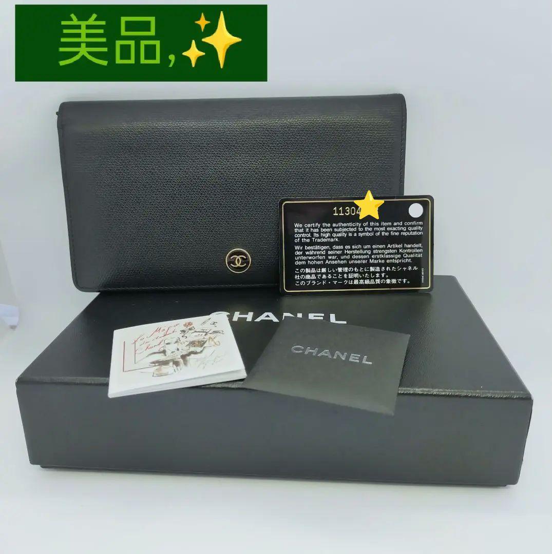 ⭐︎お値下げ中⭐︎ CHANELシャネル 二つ折り長財布 美品✨