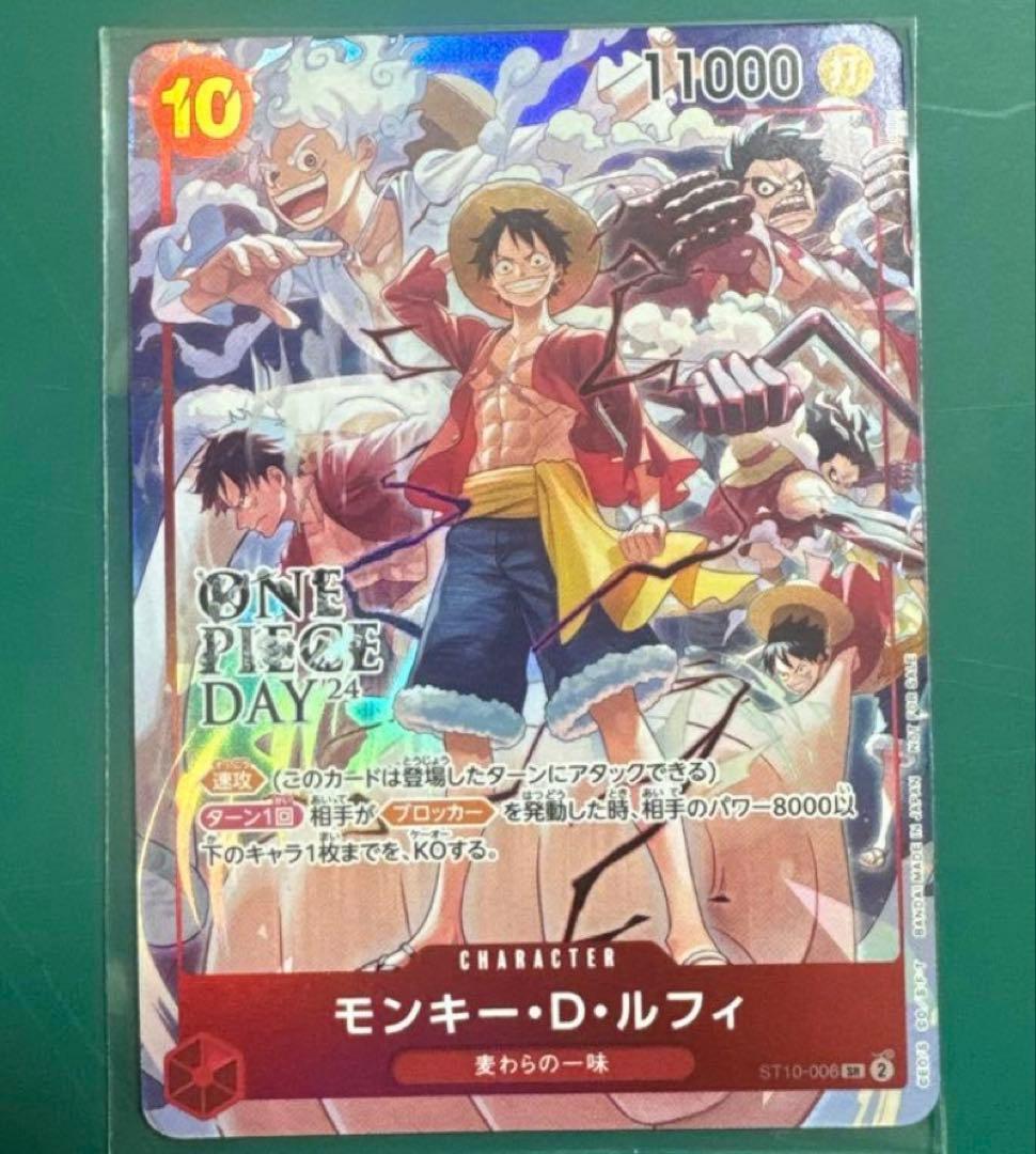 モンキー・D・ルフィ プロモ ST10-006プロモーションパッEX Vol.3