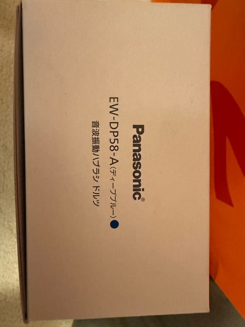 ドルツプレミアム W音波振動ハブラシ EW-DP58 ディープブルー