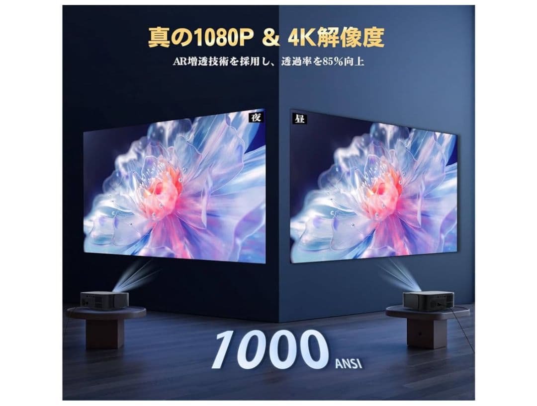 プロジェクターLisowod 家庭用