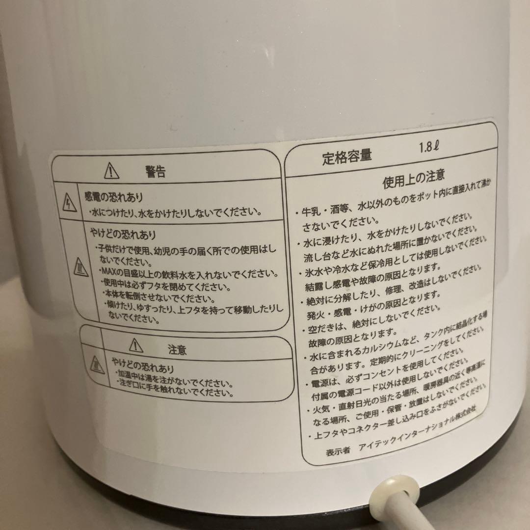 アイテックインターナショナル H2マルチポッド 水素吸入器・生成器