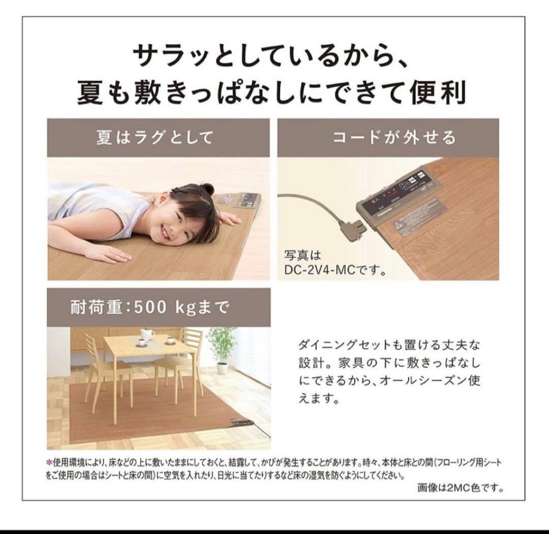 急ぎ‼️Panasonic ホットカーペット 3畳DC-3V4R 2023年製