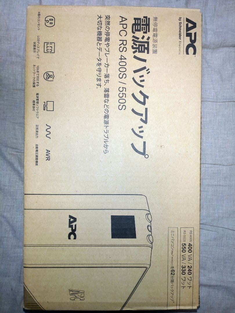 エ*ド様 APC RS 400S