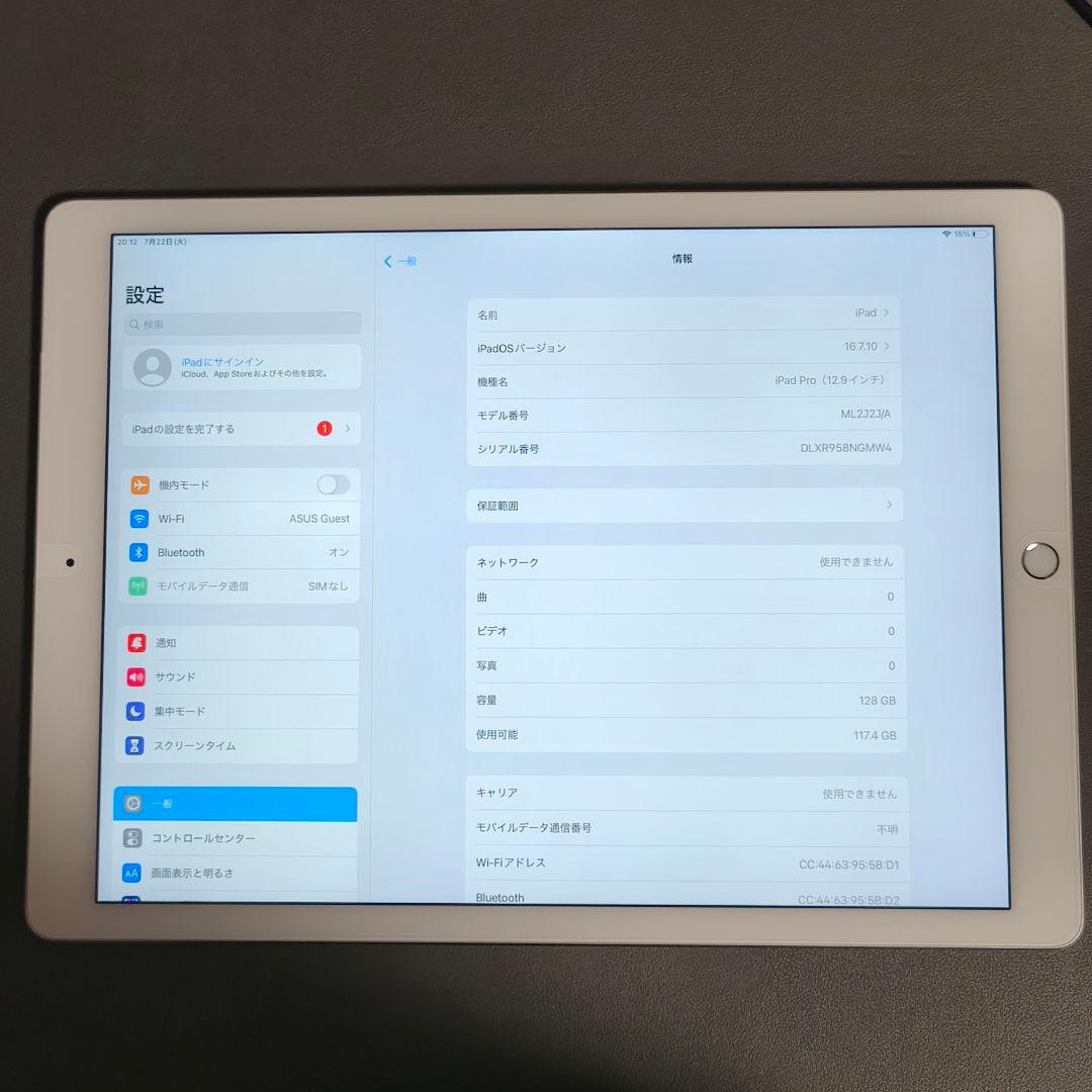 Apple iPad Pro 12.9インチ 128GB Cellular