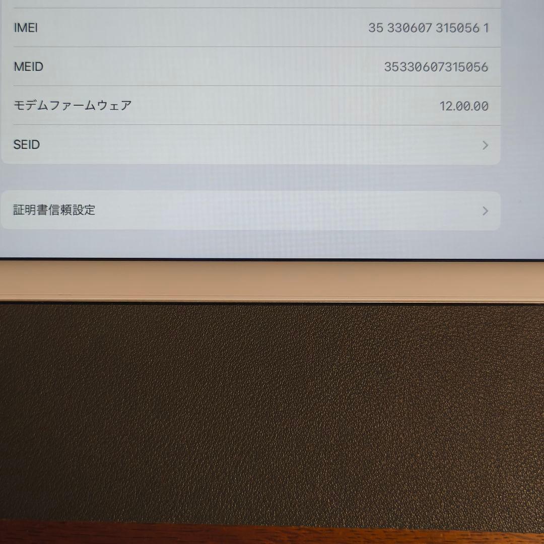 Apple iPad Pro 12.9インチ 128GB Cellular