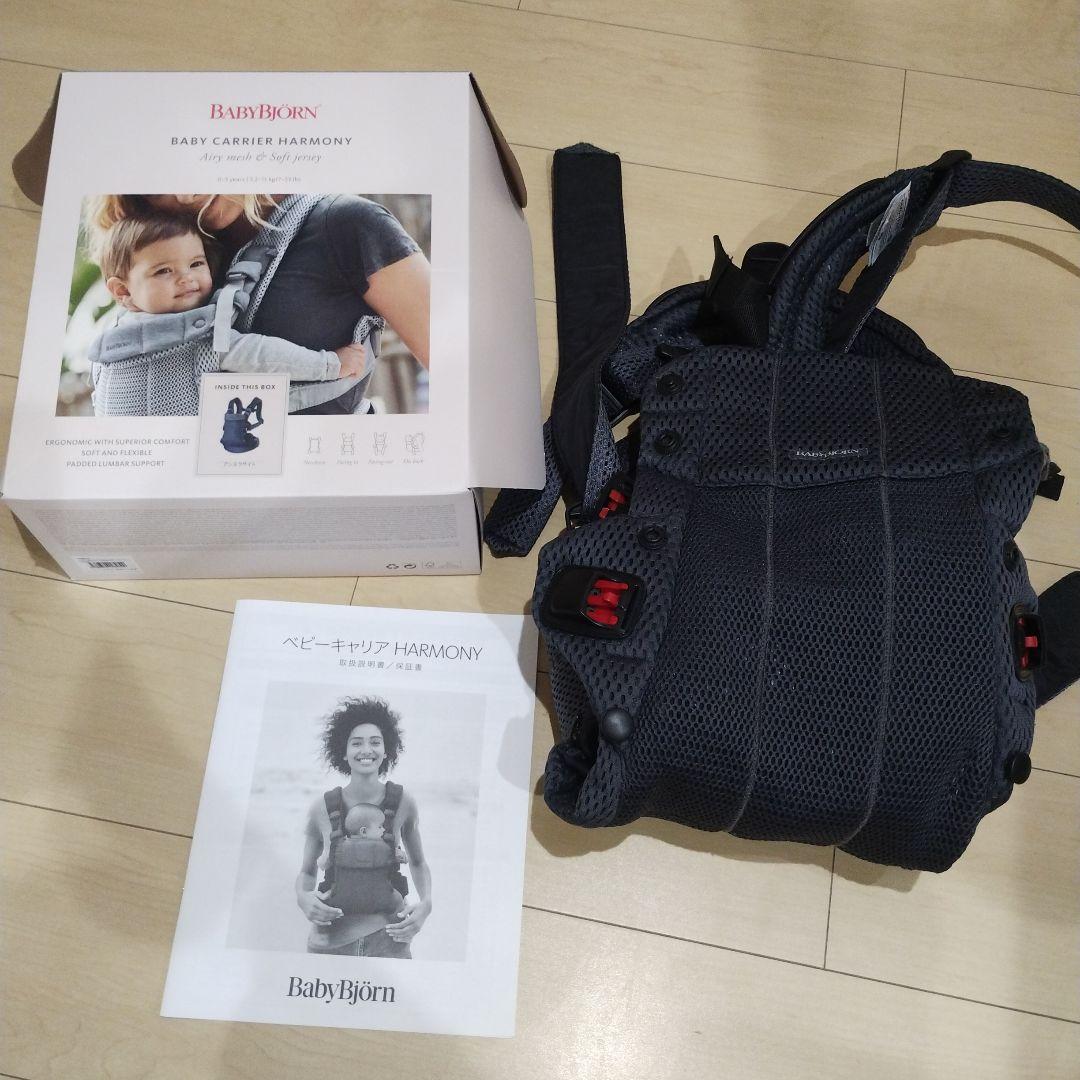BabyBjörn 抱っこ紐 Harmony
