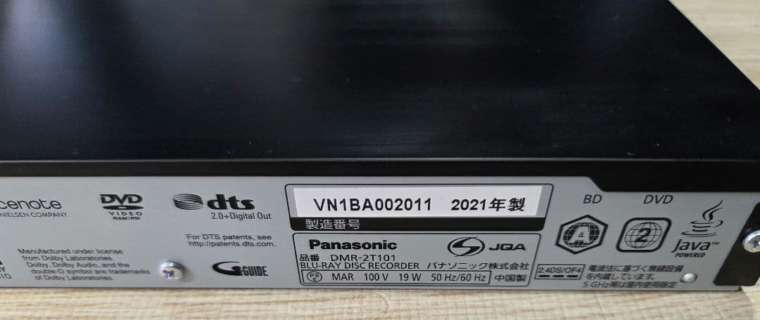 092405 Panasonic ブルーレイレコーダー DMR-2T101