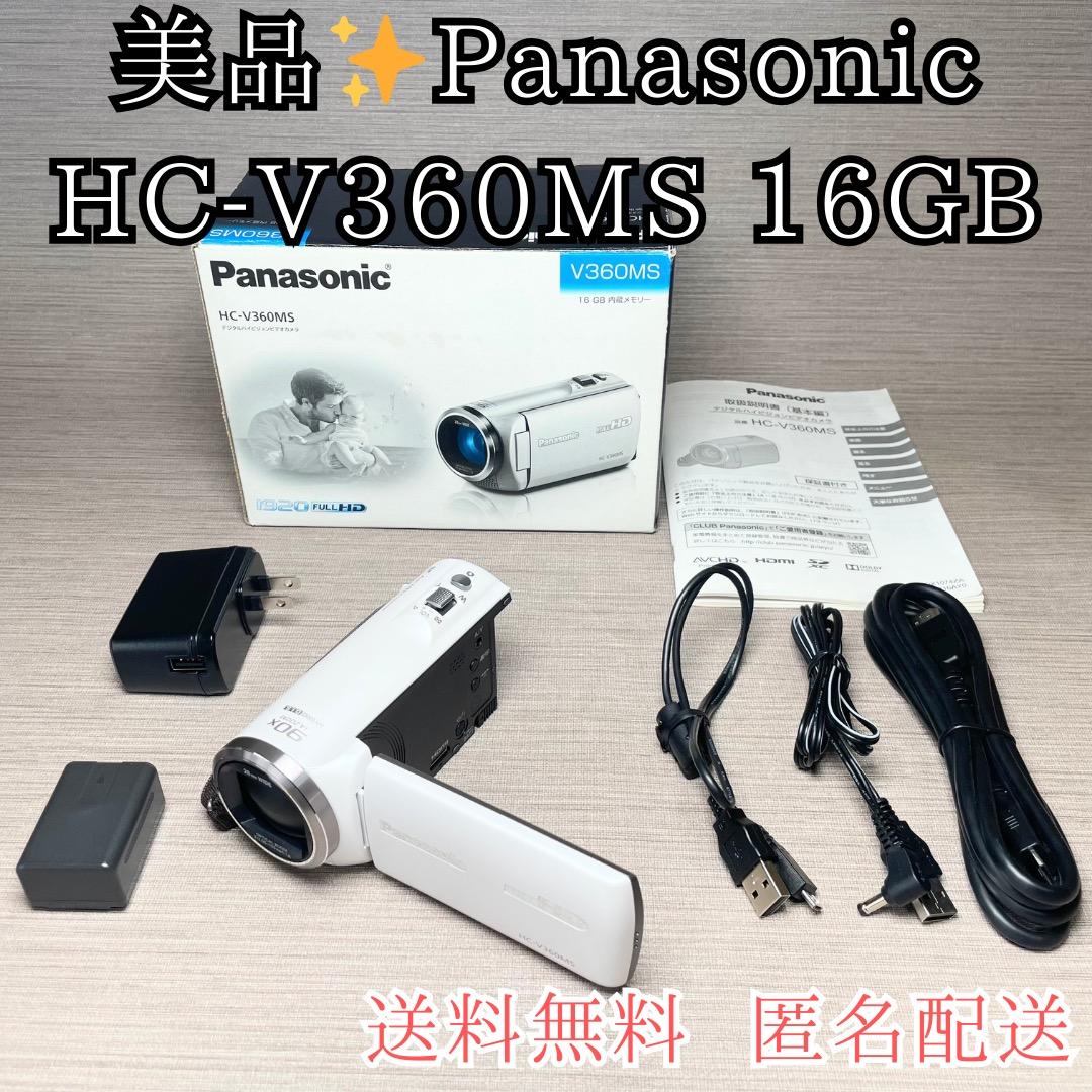 美品✨Panasonic HC-V360MS 16GB HDビデオカメラ 送料込