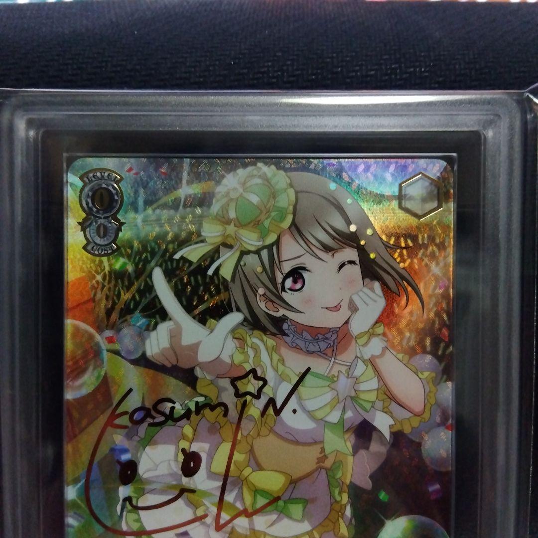 【ARS10】\"かすみんが主役です\"中須 かすみ ヴァイス ラブライブ！ 鑑定